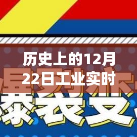 歷史上的工業(yè)實(shí)時(shí)網(wǎng)絡(luò)心靈之旅，12月22日的回顧與展望