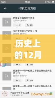 探秘歷史深處的秘密，十二月二十二日實(shí)時(shí)聊天app源碼與小巷特色小店的神秘之旅