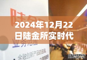 陸金所實時代扣，金融科技的里程碑事件