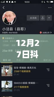抖音熱門網紅英文歌曲探索與欣賞指南，初學者與進階用戶必備