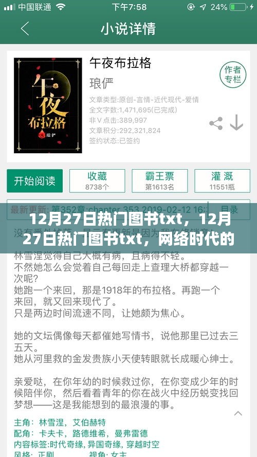 2024年12月29日 第7頁(yè)