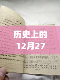 歷史上的歌聲，張同學(xué)bgm上熱門背后的故事與原因深度解析