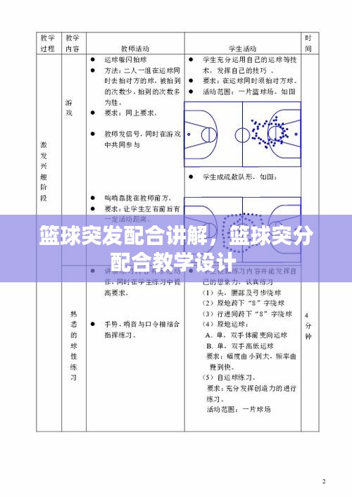 2025年1月8日 第3頁