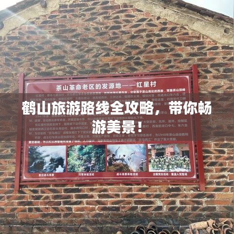 人杰地靈