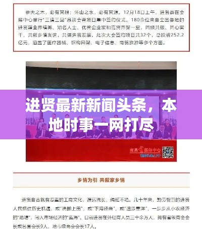 欣喜若狂